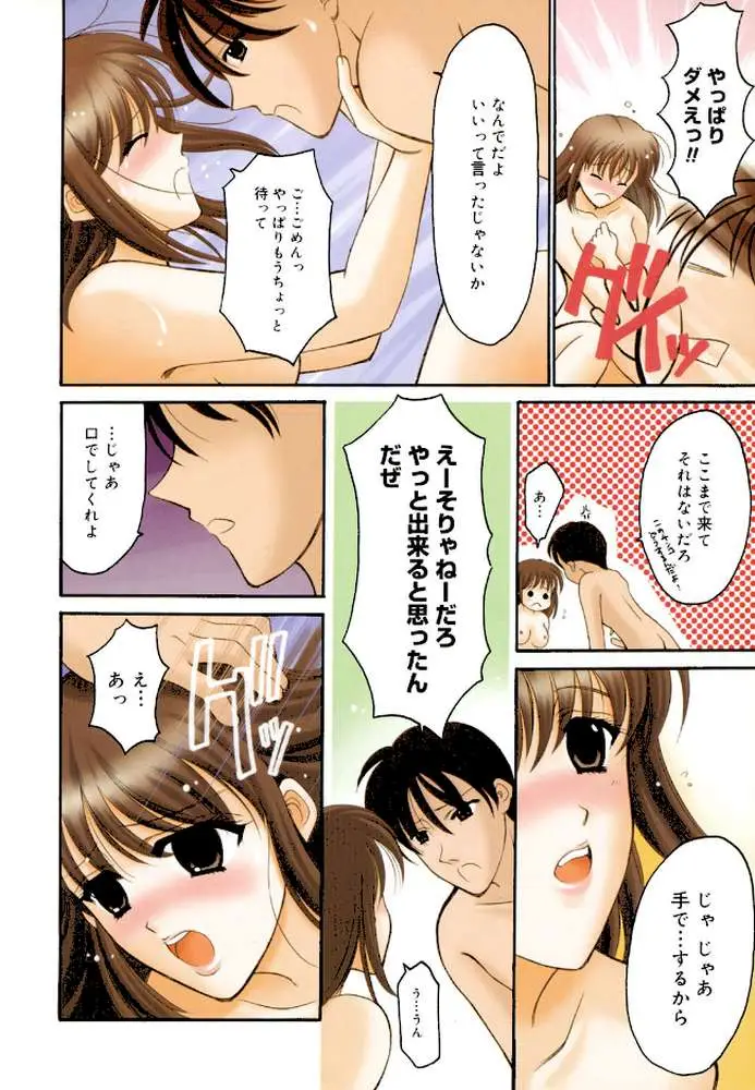 制服は上手に脱がせて