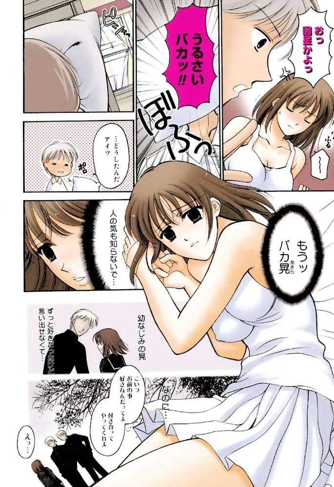 制服は上手に脱がせて