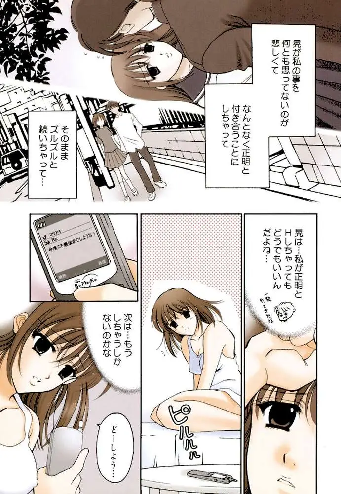 制服は上手に脱がせて