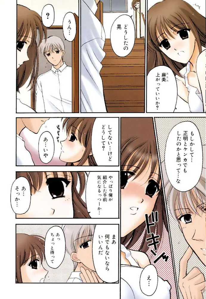 制服は上手に脱がせて
