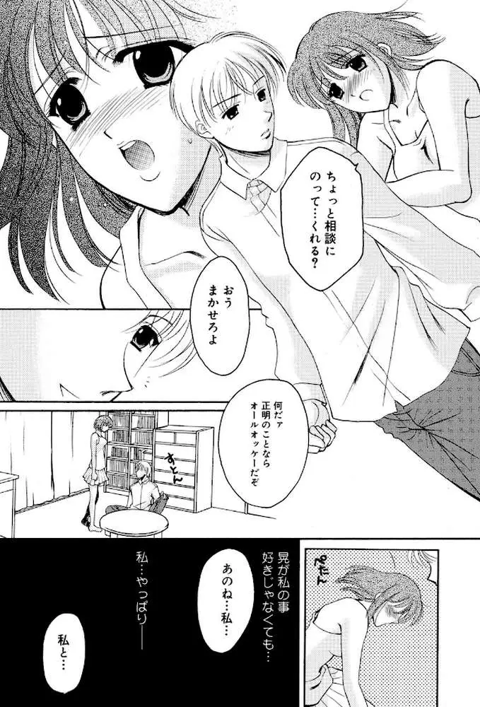 制服は上手に脱がせて