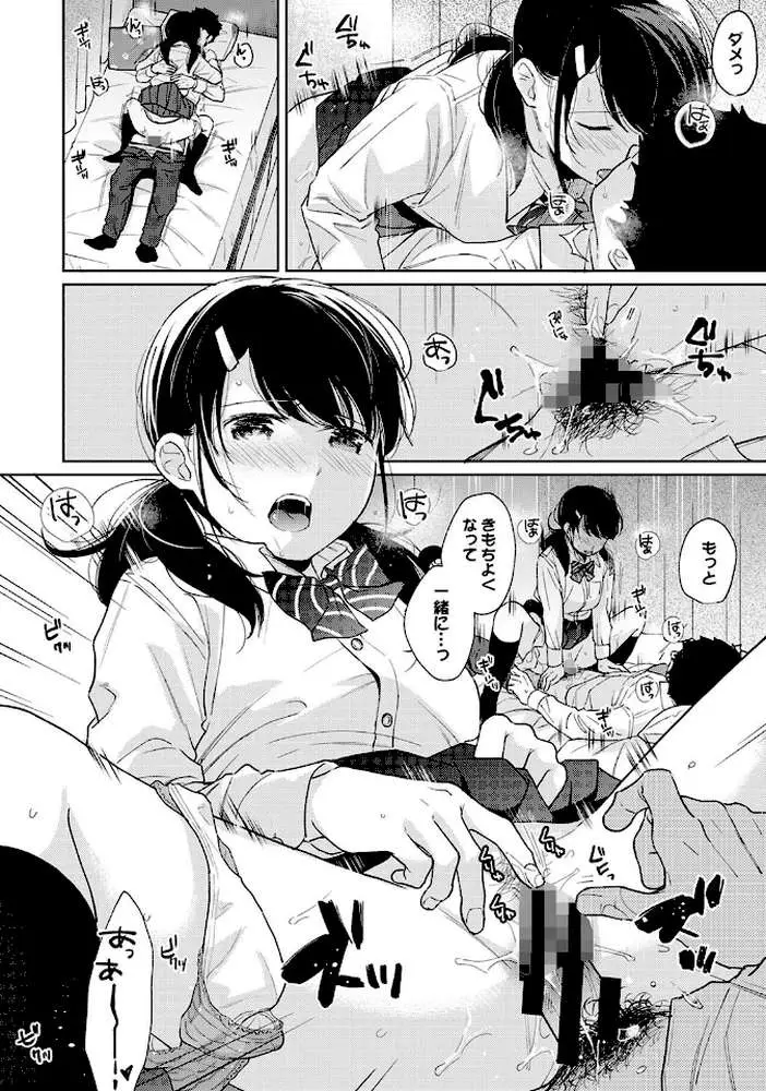 アナンガ・ランガ Vol.65 - ページ05