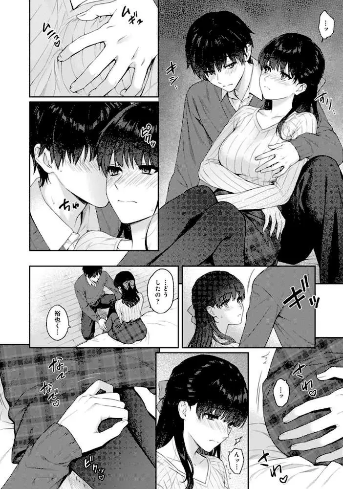 アナンガ・ランガ Vol.65 - ページ07