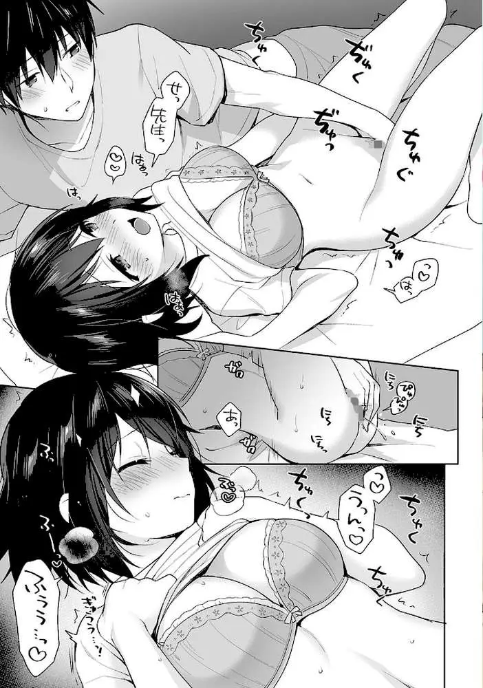 アナンガ・ランガ Vol.65 - ページ09