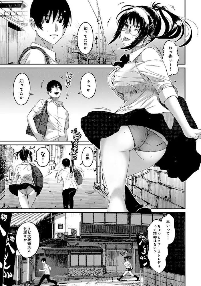 ラレフレ（単話）