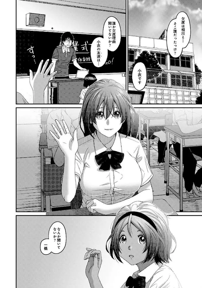 ラレフレ（単話）