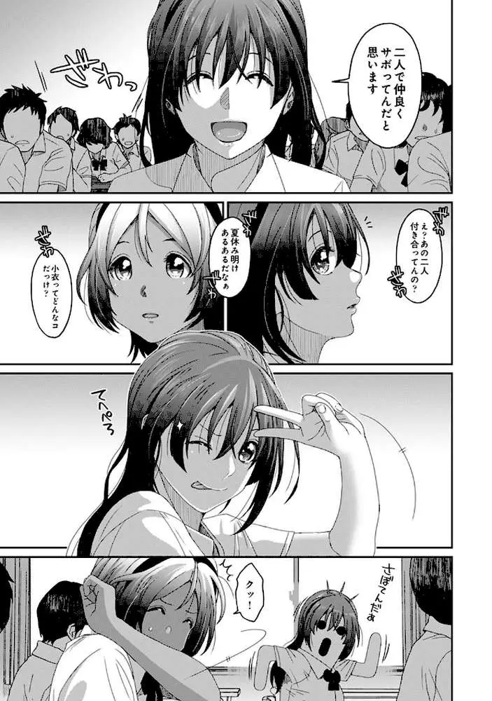 ラレフレ（単話）