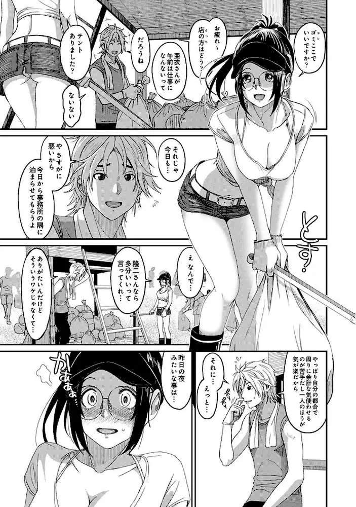 ラレフレ