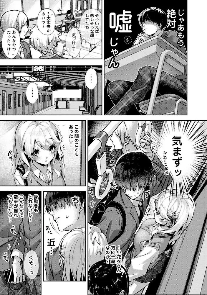 あまあま小悪魔 - ページ07