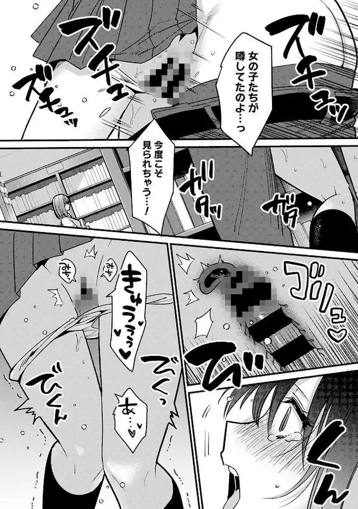 好みじゃないけど〜ムカつく姉と相性抜群エッチ〜【合本版】 - ページ11