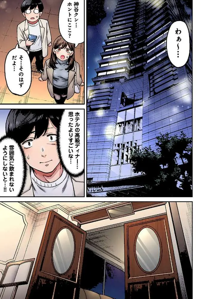 同じゼミの染谷さんがAV女優だった話。（単話）