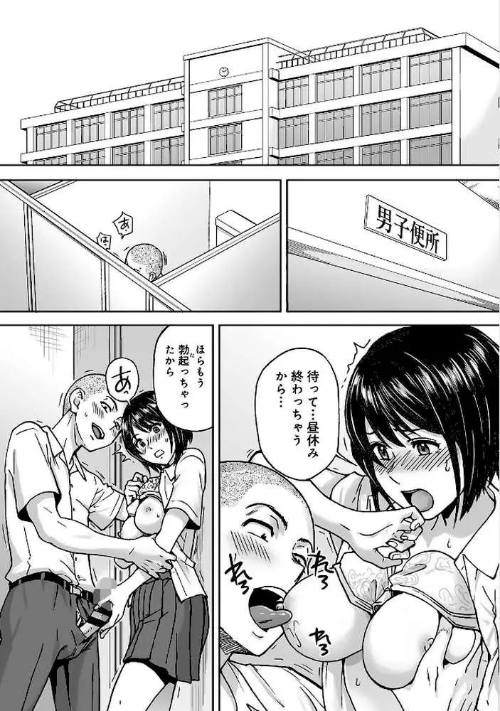 カラミざかりアンソロジー【分冊版】（8）三連デリ