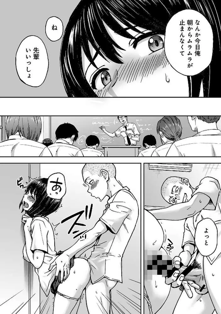 カラミざかりアンソロジー【分冊版】（8）三連デリ