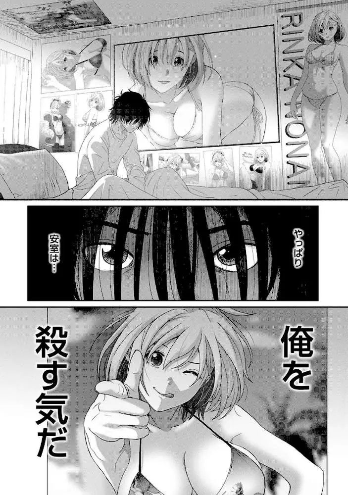 イタイアマイ【合本版】
