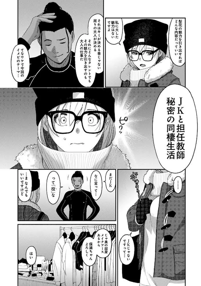 イタイアマイ【合本版】