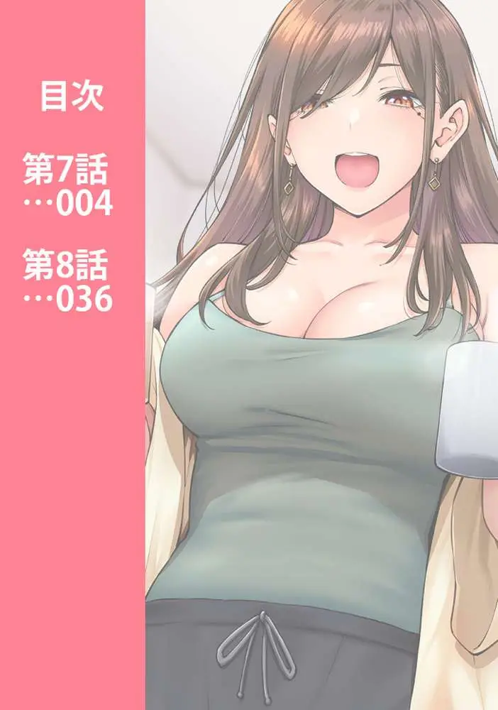 同じゼミの染谷さんがAV女優だった話。【合本版】
