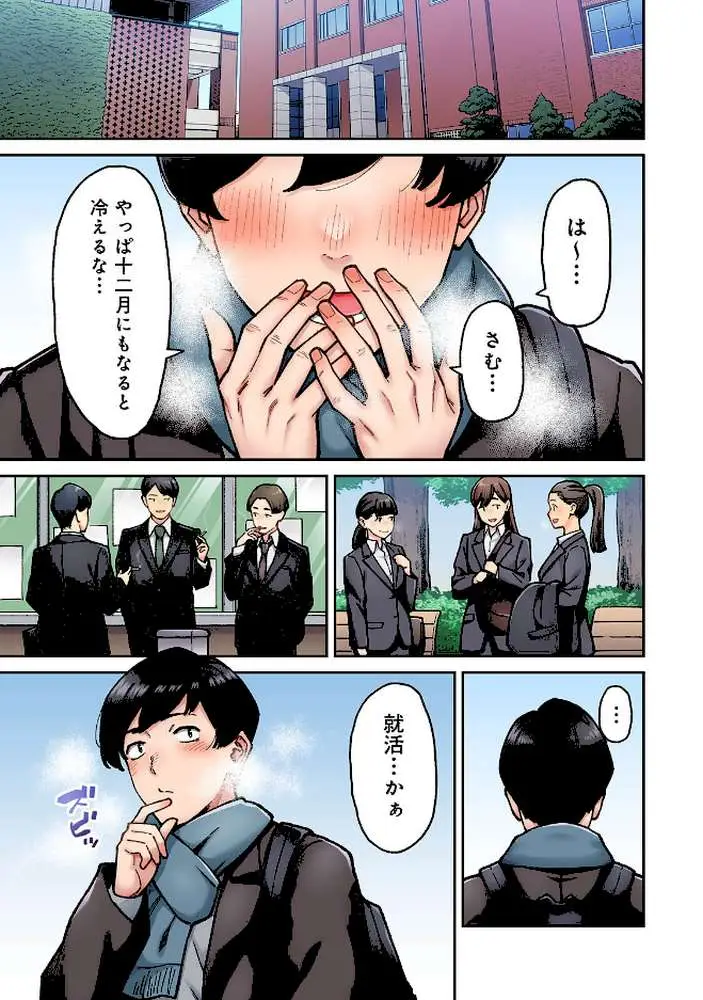 同じゼミの染谷さんがAV女優だった話。【合本版】