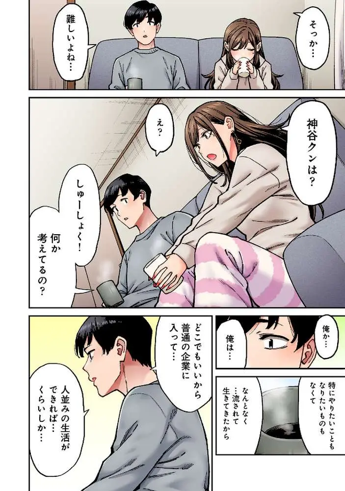 同じゼミの染谷さんがAV女優だった話。【合本版】