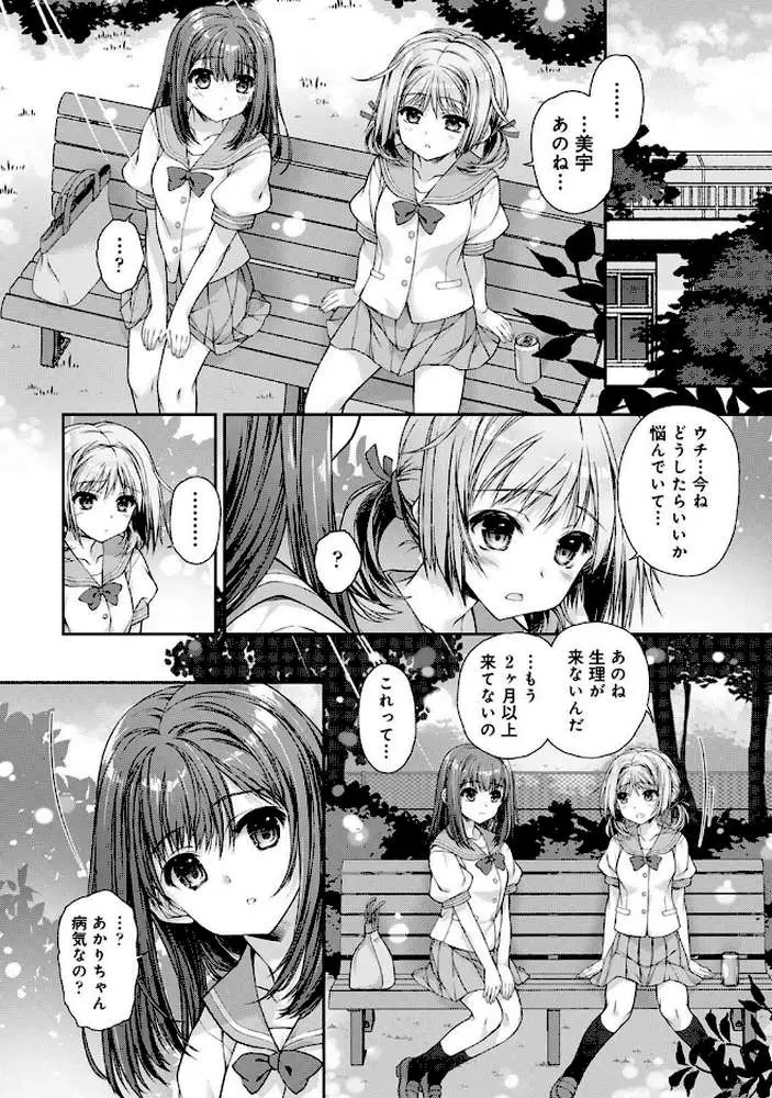 地元に戻るとキミがいた-甘えん坊すぎる幼馴染がベッドの中でも離してくれない-（単話）