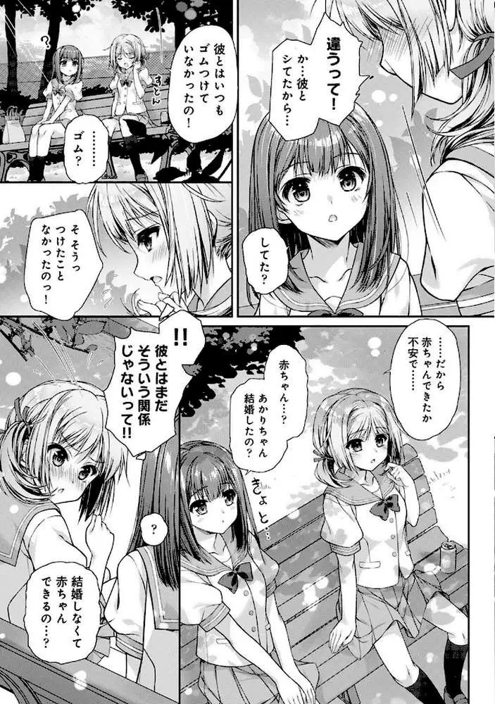 地元に戻るとキミがいた-甘えん坊すぎる幼馴染がベッドの中でも離してくれない-（単話）