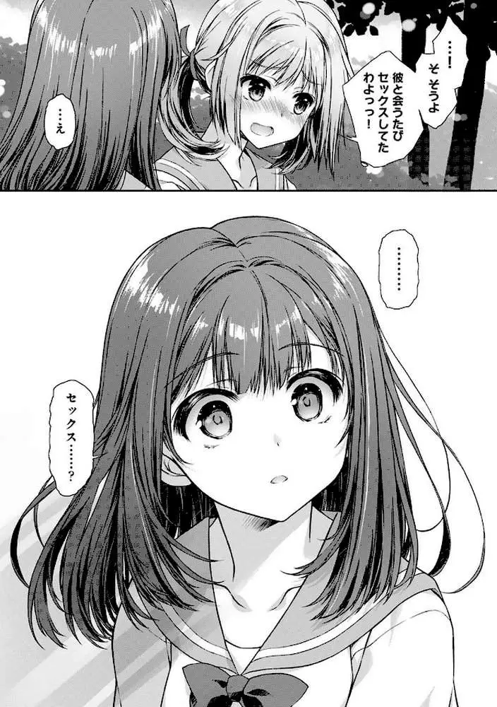 地元に戻るとキミがいた-甘えん坊すぎる幼馴染がベッドの中でも離してくれない-（単話）