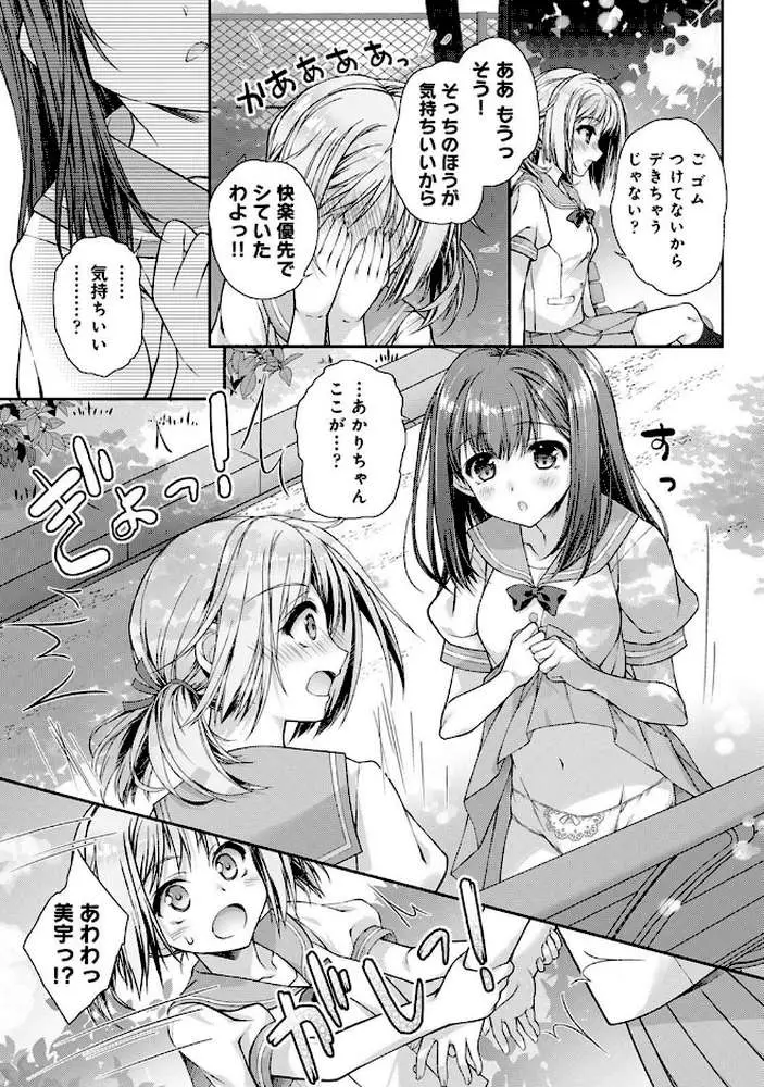 地元に戻るとキミがいた-甘えん坊すぎる幼馴染がベッドの中でも離してくれない-（単話）