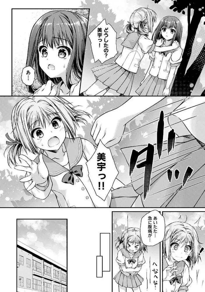 地元に戻るとキミがいた-甘えん坊すぎる幼馴染がベッドの中でも離してくれない-（単話）