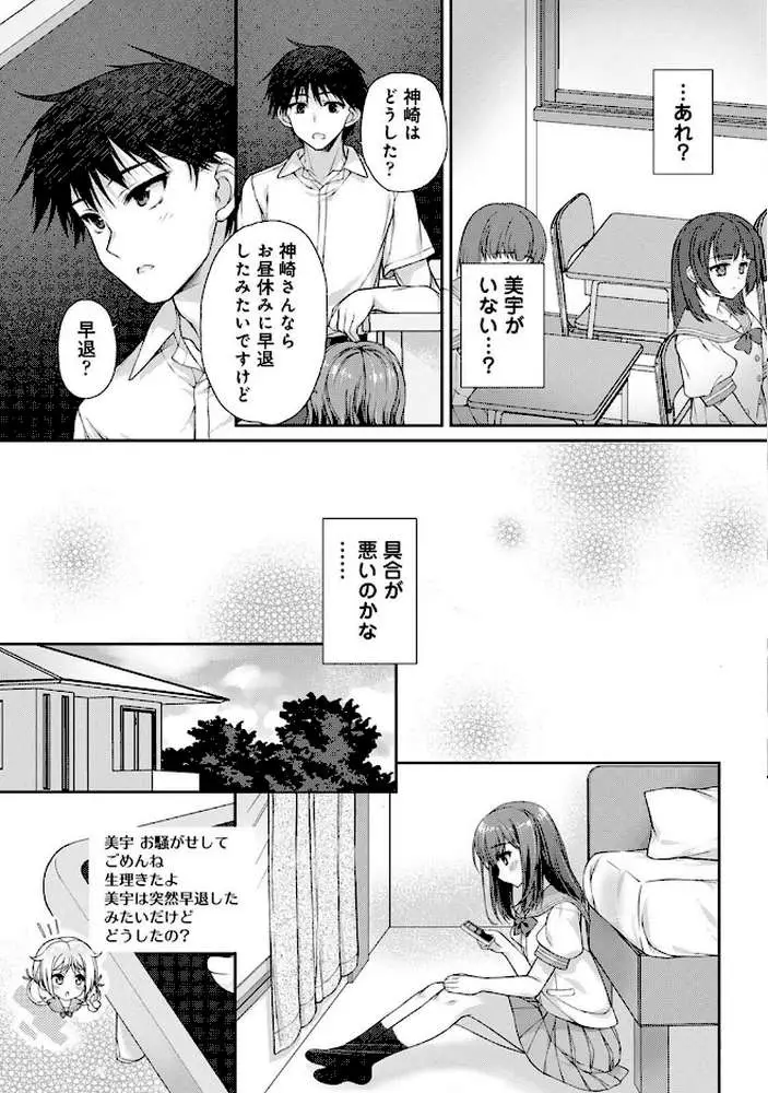 地元に戻るとキミがいた-甘えん坊すぎる幼馴染がベッドの中でも離してくれない-（単話）