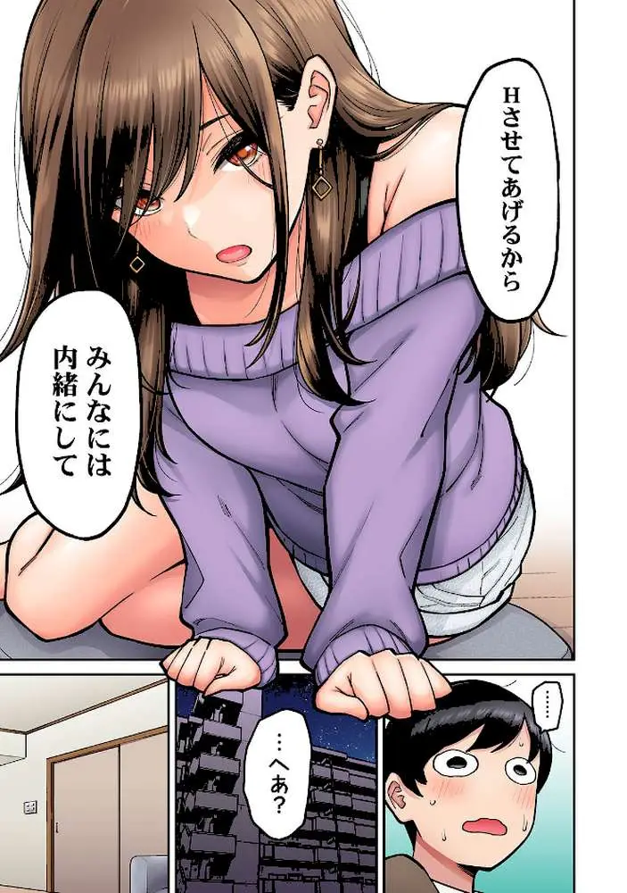 【単行本版】同じゼミの染谷さんがAV女優だった話。 - ページ13