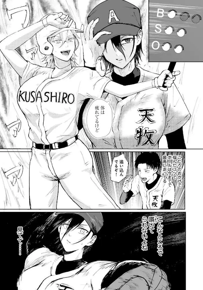 シークレット・クールダウン