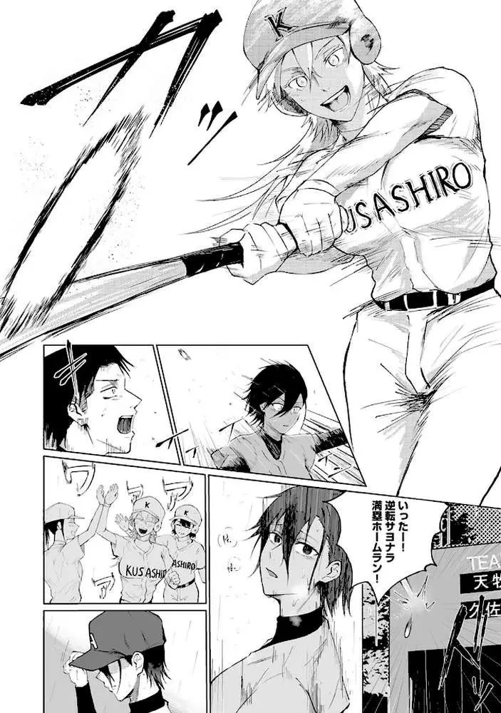 シークレット・クールダウン