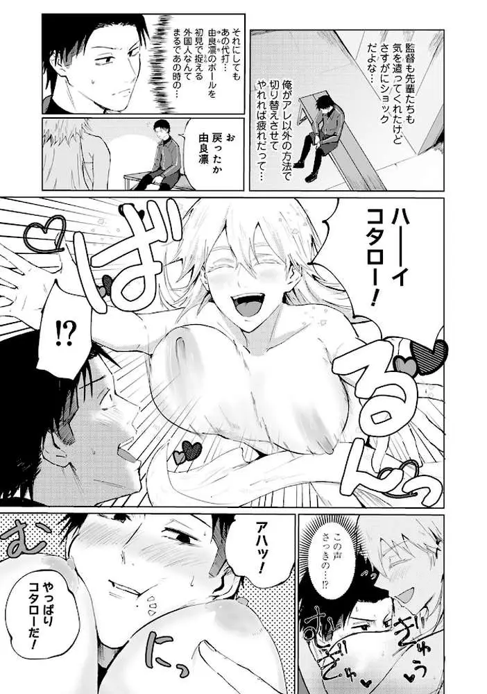シークレット・クールダウン