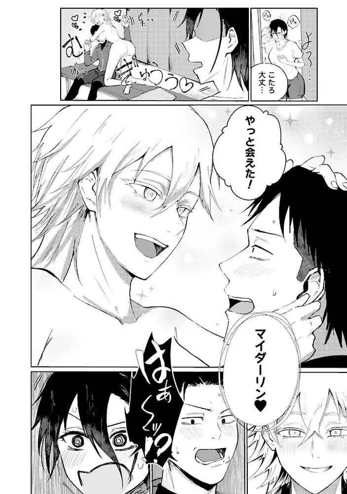 シークレット・クールダウン