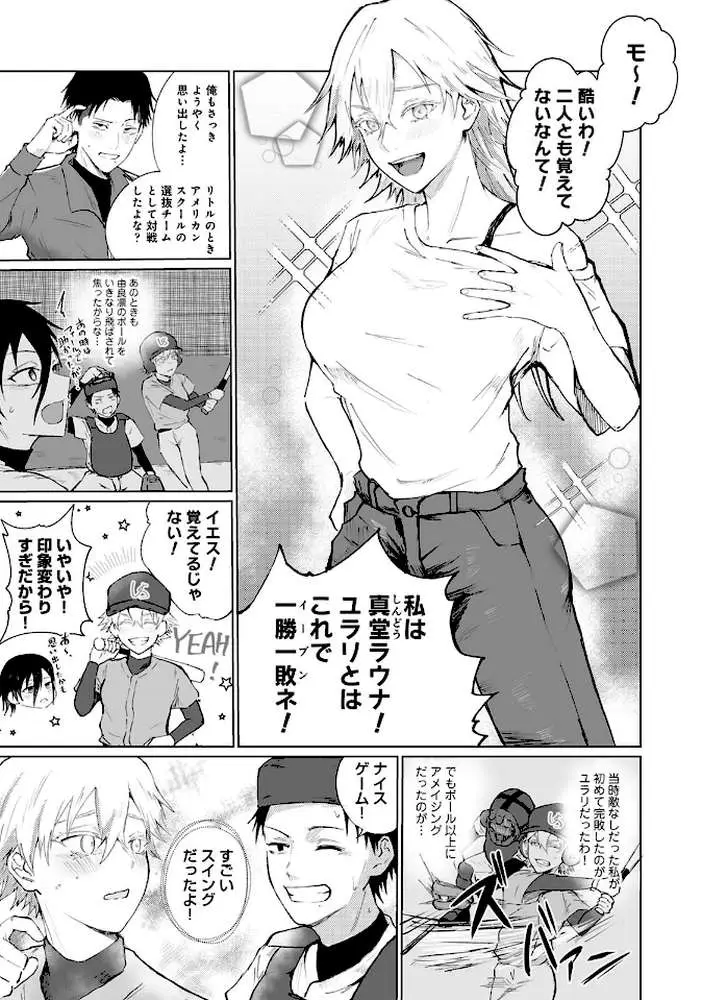 シークレット・クールダウン