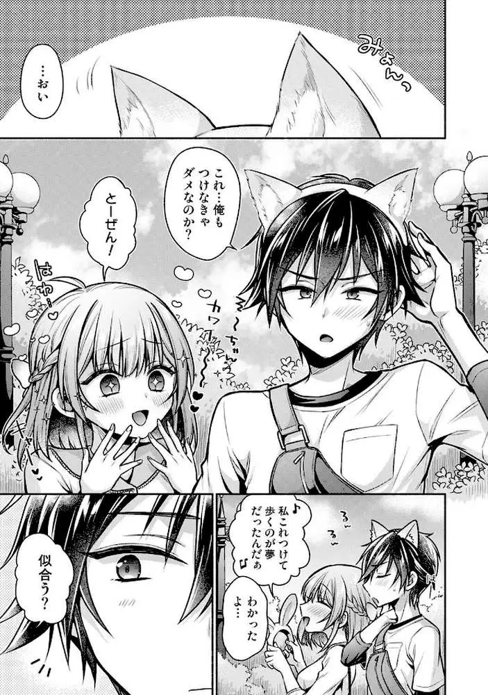 濡れるってこういうことなんだ… 幼馴染とエッチな勉強会（単話）