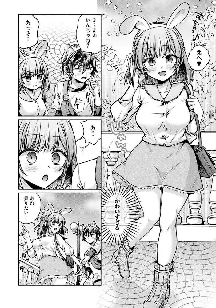 濡れるってこういうことなんだ… 幼馴染とエッチな勉強会（単話）