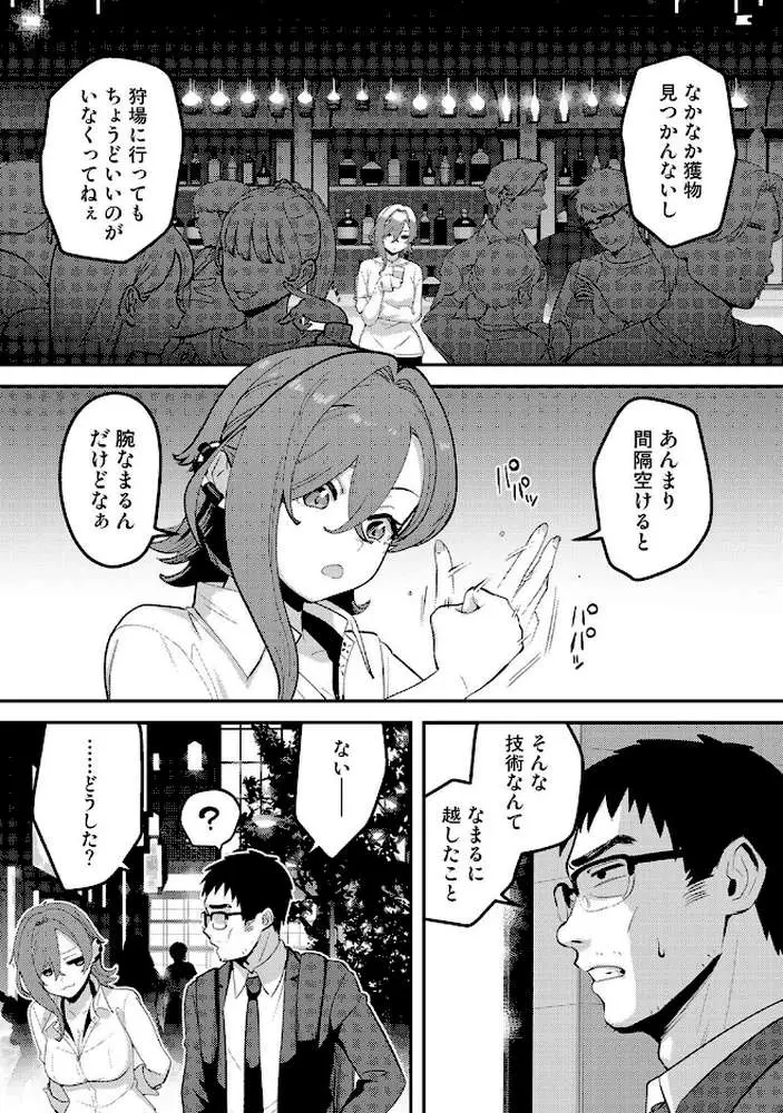 盗人少女に懐かれて。（単話）