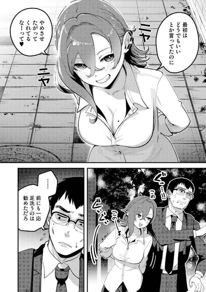 盗人少女に懐かれて。（単話）
