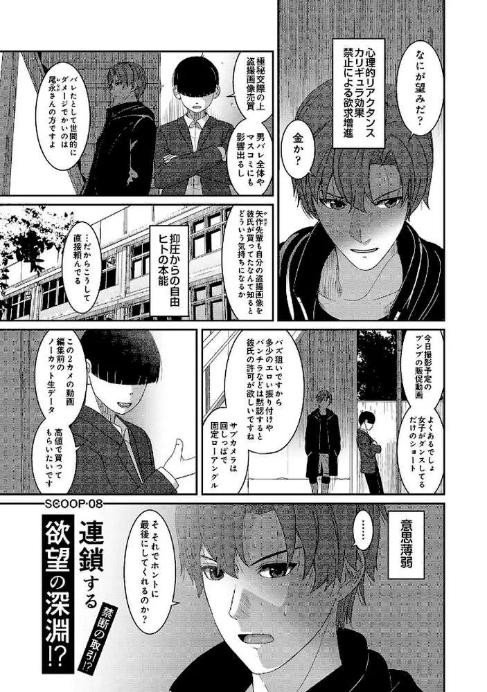 コノカプレス（単話）