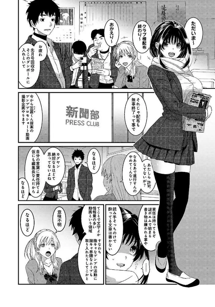 コノカプレス（単話）