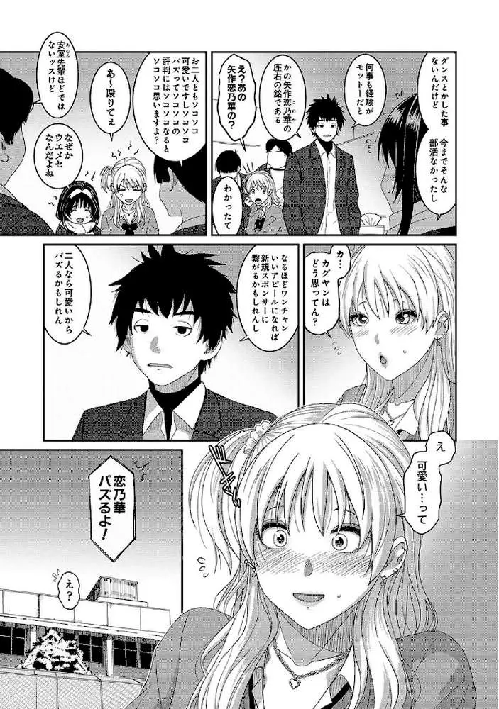 コノカプレス（単話）