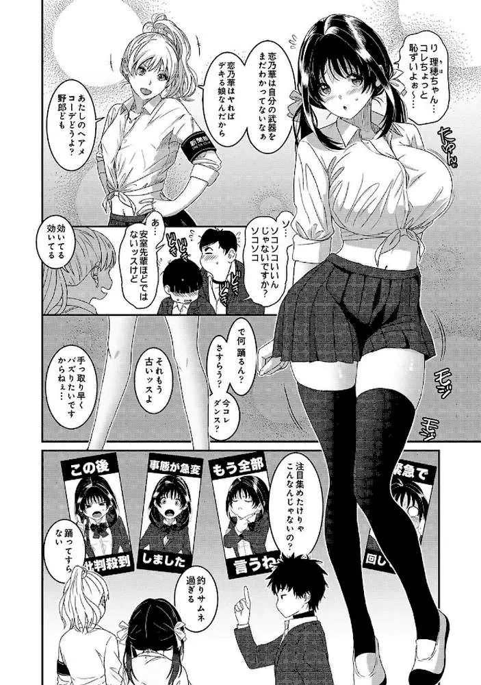 コノカプレス（単話）