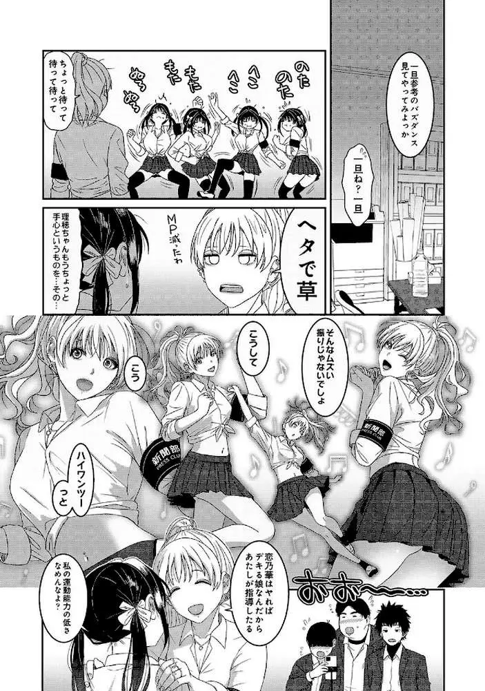 コノカプレス（単話）