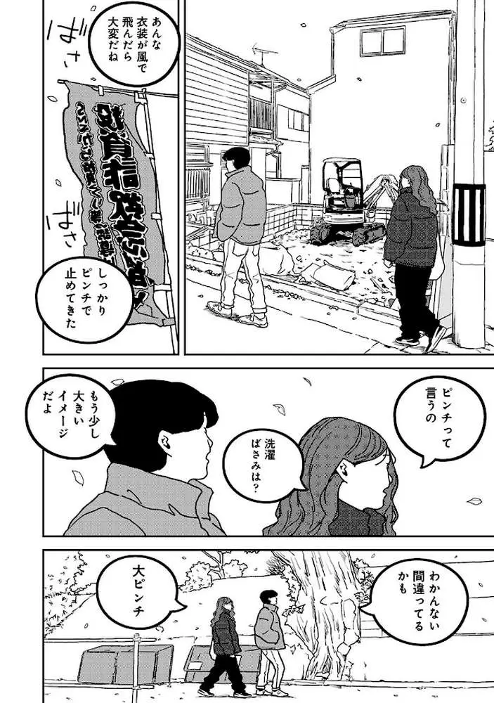 付き合って5年目のぼくらの性活（単話）