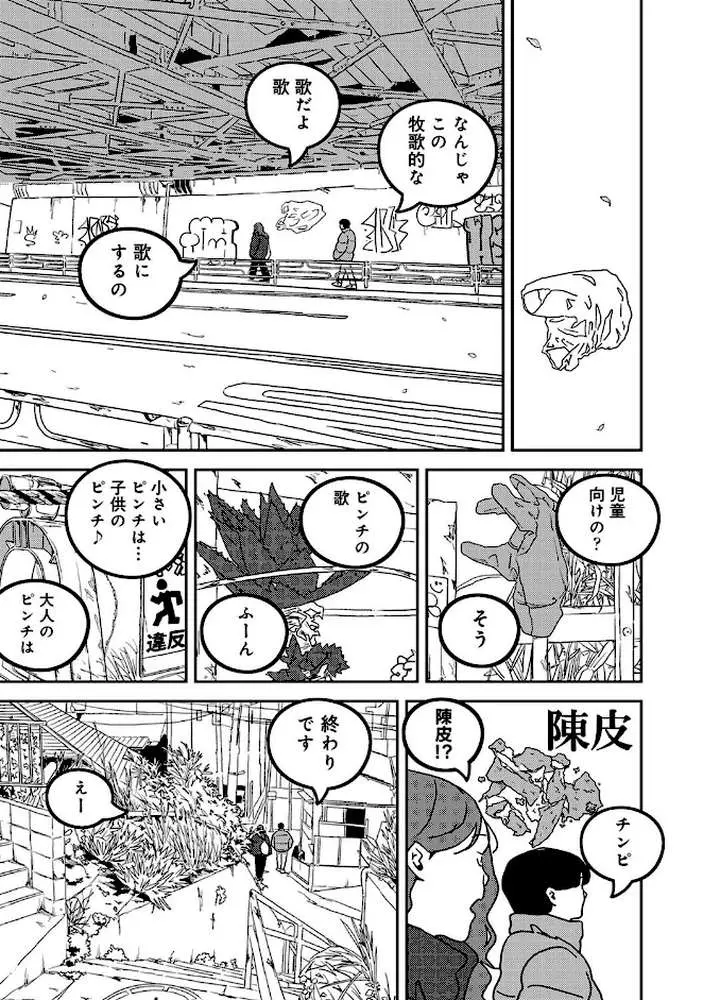 付き合って5年目のぼくらの性活（単話）