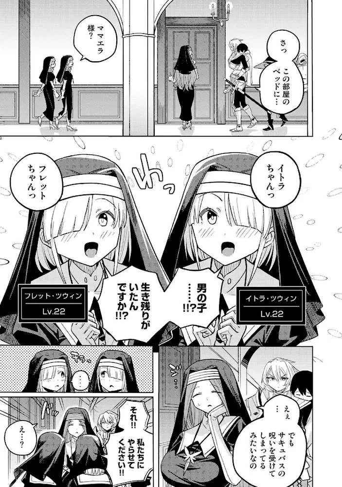 異世界チ♂ポ勇者（単話）