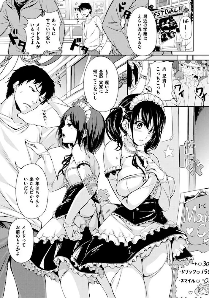 はつもの果実