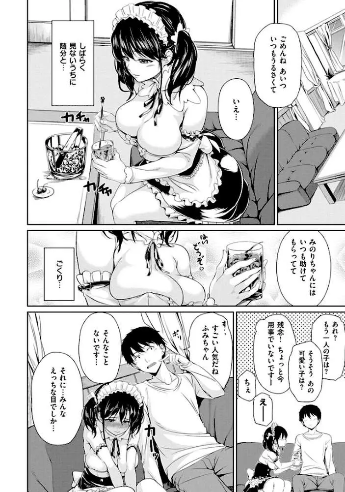はつもの果実