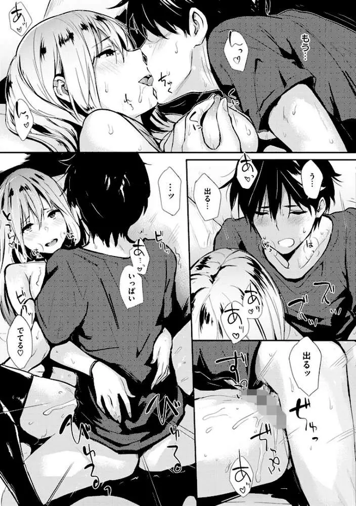 ぱんでもにうむ - ページ09