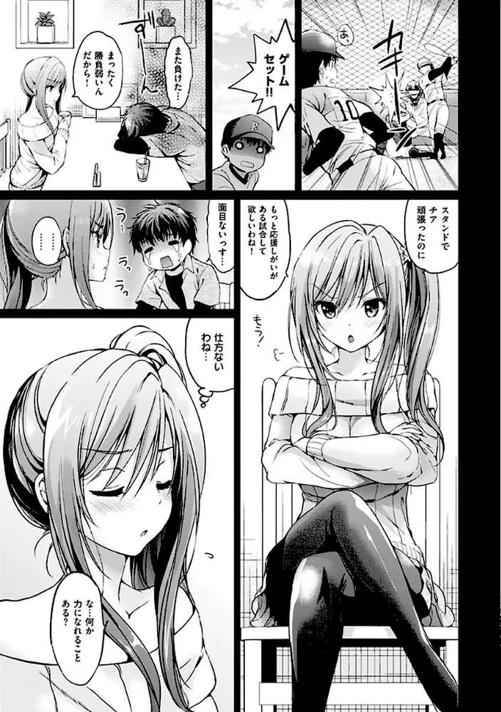 はつこいパーティー